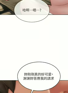 Page 1005 of 致命坏男人／Bad Guy Revenge - preview thumbnail