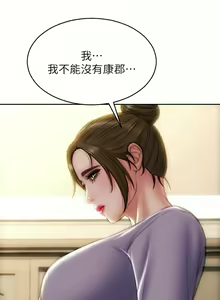 Page 1017 of 致命坏男人／Bad Guy Revenge - preview thumbnail