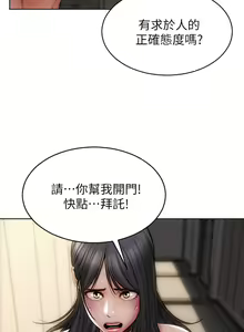Page 105 of 致命坏男人／Bad Guy Revenge - preview thumbnail