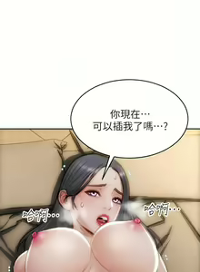Page 1051 of 致命坏男人／Bad Guy Revenge - preview thumbnail