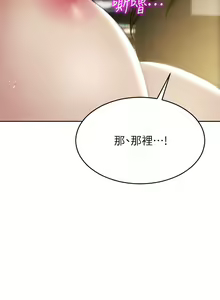 Page 1064 of 致命坏男人／Bad Guy Revenge - preview thumbnail
