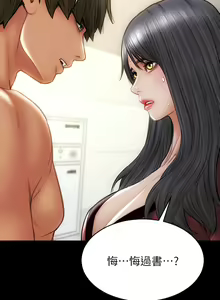 Page 1077 of 致命坏男人／Bad Guy Revenge - preview thumbnail
