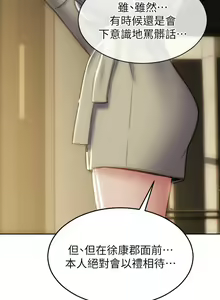 Page 1080 of 致命坏男人／Bad Guy Revenge - preview thumbnail