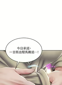 Page 1082 of 致命坏男人／Bad Guy Revenge - preview thumbnail