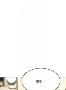 Page 1083 of 致命坏男人／Bad Guy Revenge - preview thumbnail