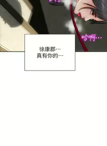 Page 1093 of 致命坏男人／Bad Guy Revenge - preview thumbnail