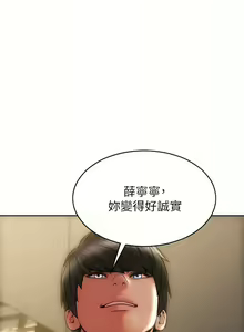 Page 1105 of 致命坏男人／Bad Guy Revenge - preview thumbnail