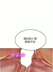 Page 1109 of 致命坏男人／Bad Guy Revenge - preview thumbnail