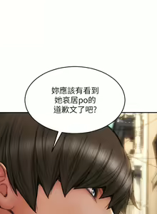 Page 1133 of 致命坏男人／Bad Guy Revenge - preview thumbnail