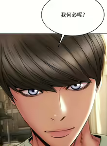 Page 1134 of 致命坏男人／Bad Guy Revenge - preview thumbnail