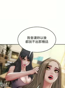 Page 1142 of 致命坏男人／Bad Guy Revenge - preview thumbnail