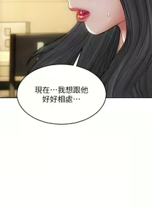 Page 1147 of 致命坏男人／Bad Guy Revenge - preview thumbnail