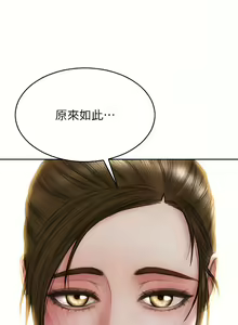 Page 1148 of 致命坏男人／Bad Guy Revenge - preview thumbnail