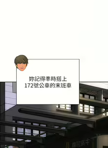 Page 1153 of 致命坏男人／Bad Guy Revenge - preview thumbnail