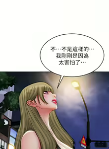 Page 1164 of 致命坏男人／Bad Guy Revenge - preview thumbnail
