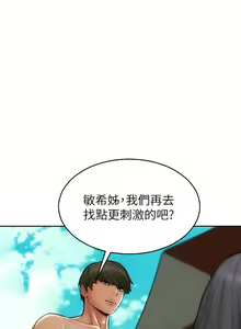 Page 1183 of 致命坏男人／Bad Guy Revenge - preview thumbnail