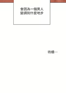 Page 1198 of 致命坏男人／Bad Guy Revenge - preview thumbnail
