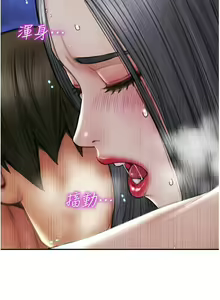 Page 1201 of 致命坏男人／Bad Guy Revenge - preview thumbnail