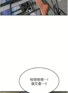 Page 1209 of 致命坏男人／Bad Guy Revenge - preview thumbnail
