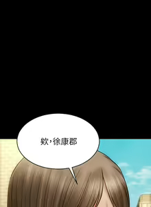 Page 121 of 致命坏男人／Bad Guy Revenge - preview thumbnail