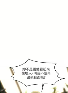 Page 1214 of 致命坏男人／Bad Guy Revenge - preview thumbnail