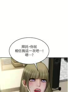 Page 1220 of 致命坏男人／Bad Guy Revenge - preview thumbnail