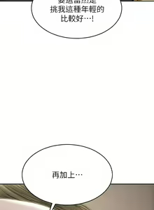 Page 1231 of 致命坏男人／Bad Guy Revenge - preview thumbnail