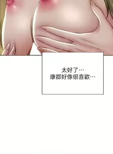 Page 1234 of 致命坏男人／Bad Guy Revenge - preview thumbnail