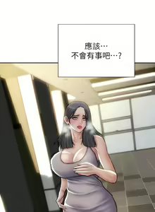 Page 1240 of 致命坏男人／Bad Guy Revenge - preview thumbnail
