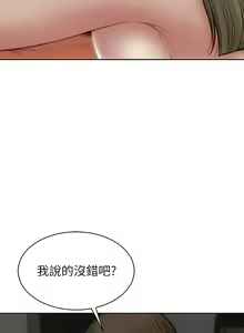 Page 1249 of 致命坏男人／Bad Guy Revenge - preview thumbnail