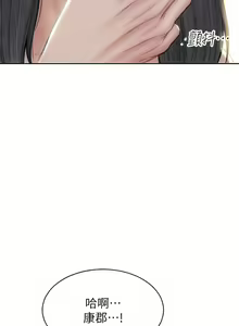 Page 1250 of 致命坏男人／Bad Guy Revenge - preview thumbnail