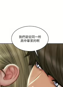 Page 1253 of 致命坏男人／Bad Guy Revenge - preview thumbnail