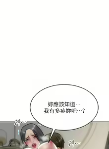 Page 1269 of 致命坏男人／Bad Guy Revenge - preview thumbnail
