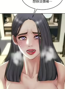 Page 1274 of 致命坏男人／Bad Guy Revenge - preview thumbnail