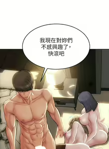 Page 1275 of 致命坏男人／Bad Guy Revenge - preview thumbnail