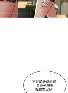 Page 1279 of 致命坏男人／Bad Guy Revenge - preview thumbnail