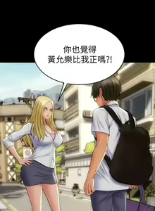 Page 128 of 致命坏男人／Bad Guy Revenge - preview thumbnail