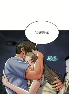 Page 1286 of 致命坏男人／Bad Guy Revenge - preview thumbnail