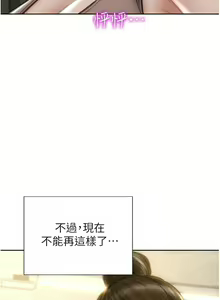 Page 1292 of 致命坏男人／Bad Guy Revenge - preview thumbnail