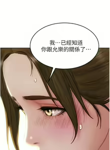 Page 1293 of 致命坏男人／Bad Guy Revenge - preview thumbnail