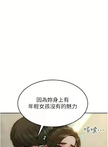 Page 1294 of 致命坏男人／Bad Guy Revenge - preview thumbnail