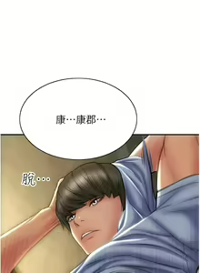 Page 1298 of 致命坏男人／Bad Guy Revenge - preview thumbnail