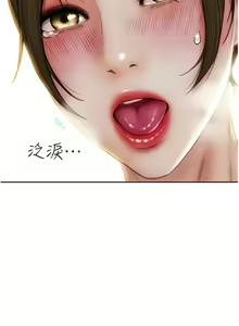 Page 1300 of 致命坏男人／Bad Guy Revenge - preview thumbnail