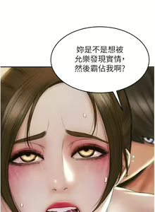 Page 1301 of 致命坏男人／Bad Guy Revenge - preview thumbnail
