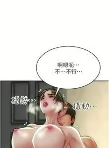 Page 1305 of 致命坏男人／Bad Guy Revenge - preview thumbnail