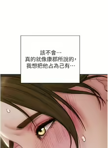 Page 1308 of 致命坏男人／Bad Guy Revenge - preview thumbnail