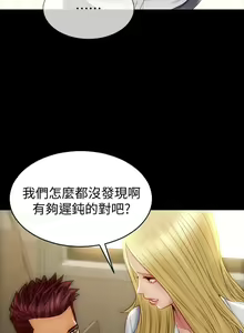 Page 131 of 致命坏男人／Bad Guy Revenge - preview thumbnail
