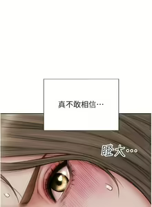 Page 1317 of 致命坏男人／Bad Guy Revenge - preview thumbnail