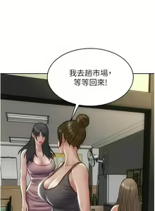 Page 1318 of 致命坏男人／Bad Guy Revenge - preview thumbnail
