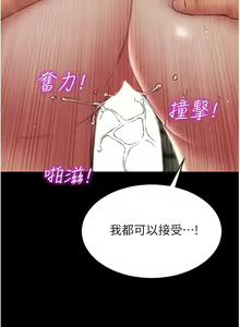 Page 1324 of 致命坏男人／Bad Guy Revenge - preview thumbnail